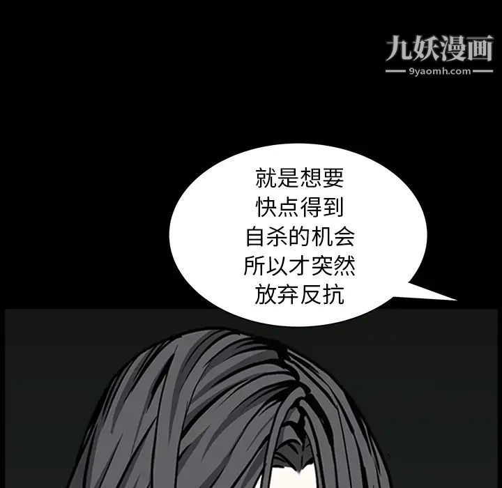 枷鎖第59话