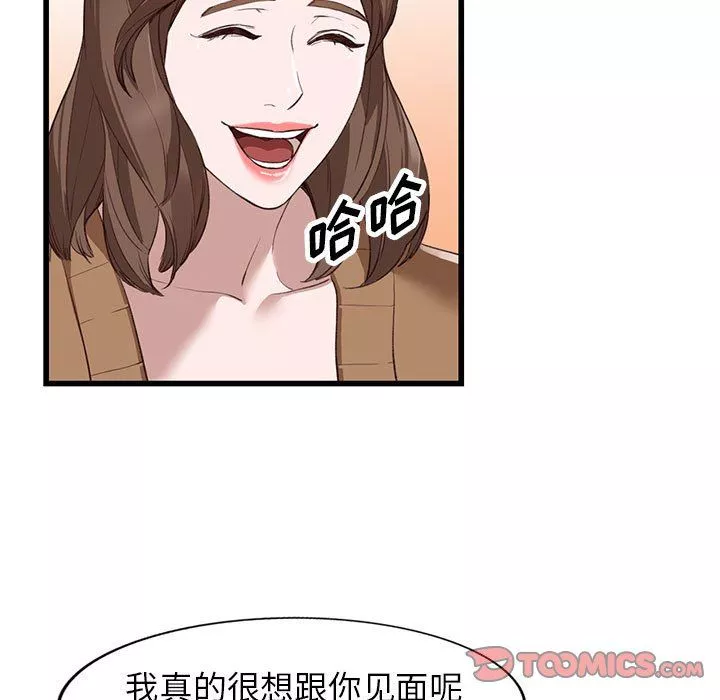 闊少的女仆們第33話