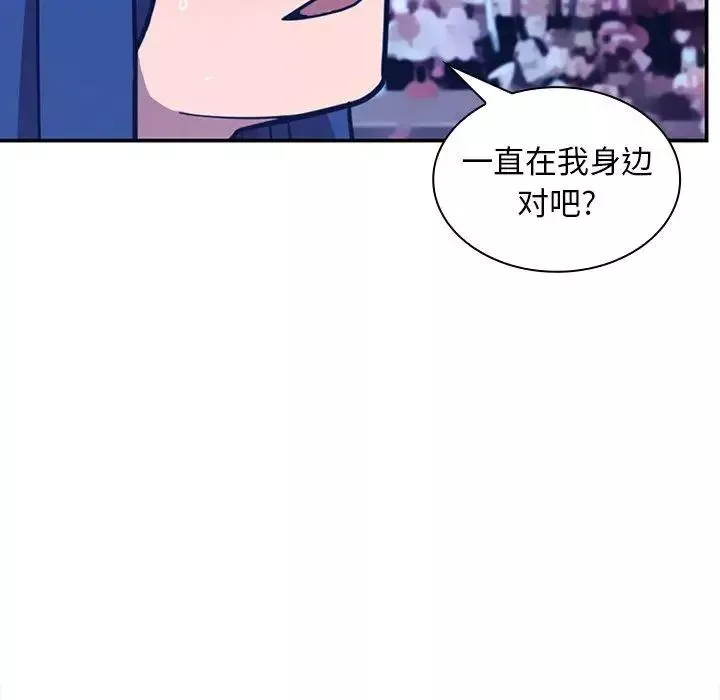 鄰家三姐妹第52話
