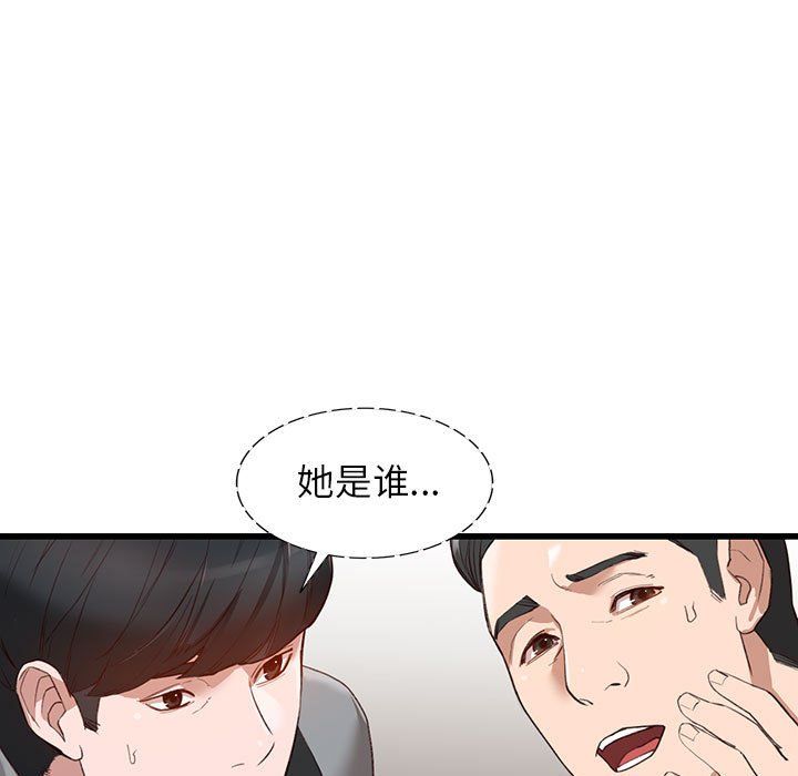 阔少的女仆们第33话
