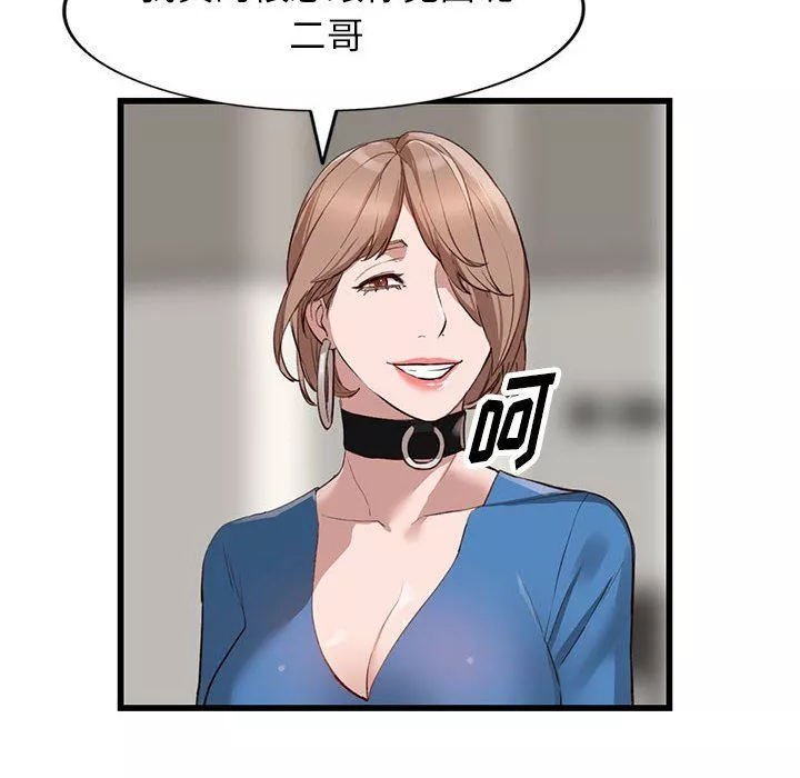 闊少的女仆們第33話