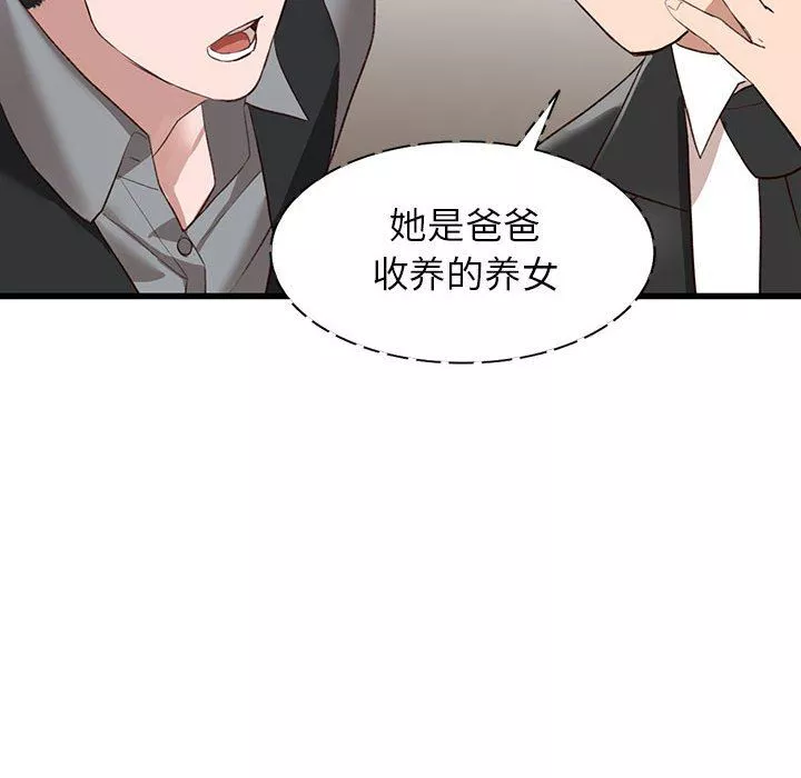 阔少的女仆们-第33话 - 图片 102