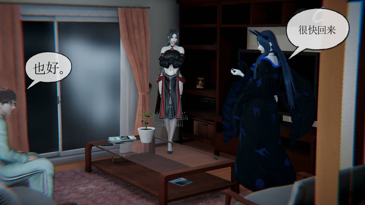 [3D]天命正传第16话