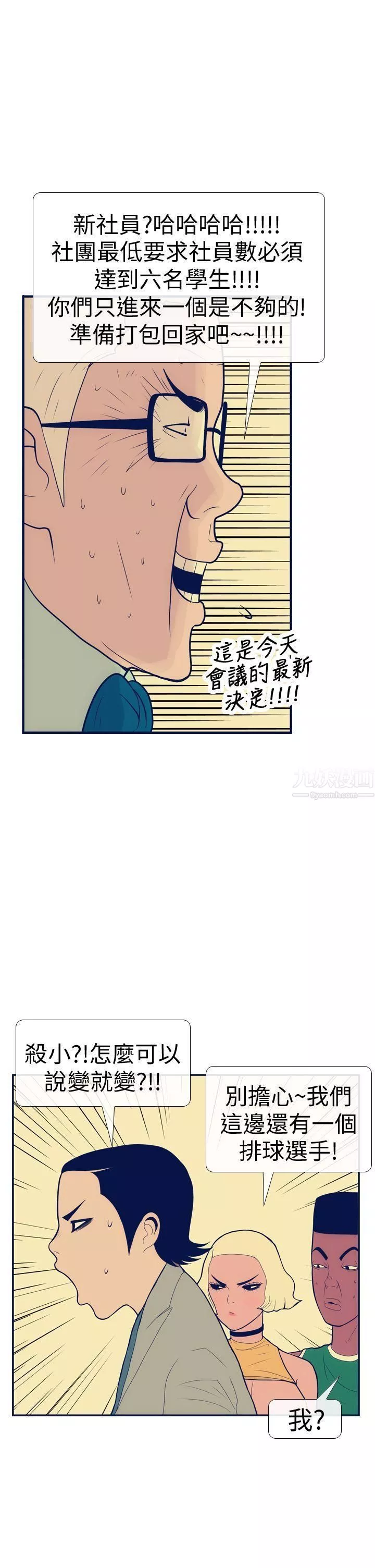 極致性愛寶典第14話