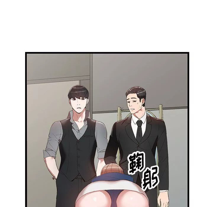 闊少的女仆們第33話