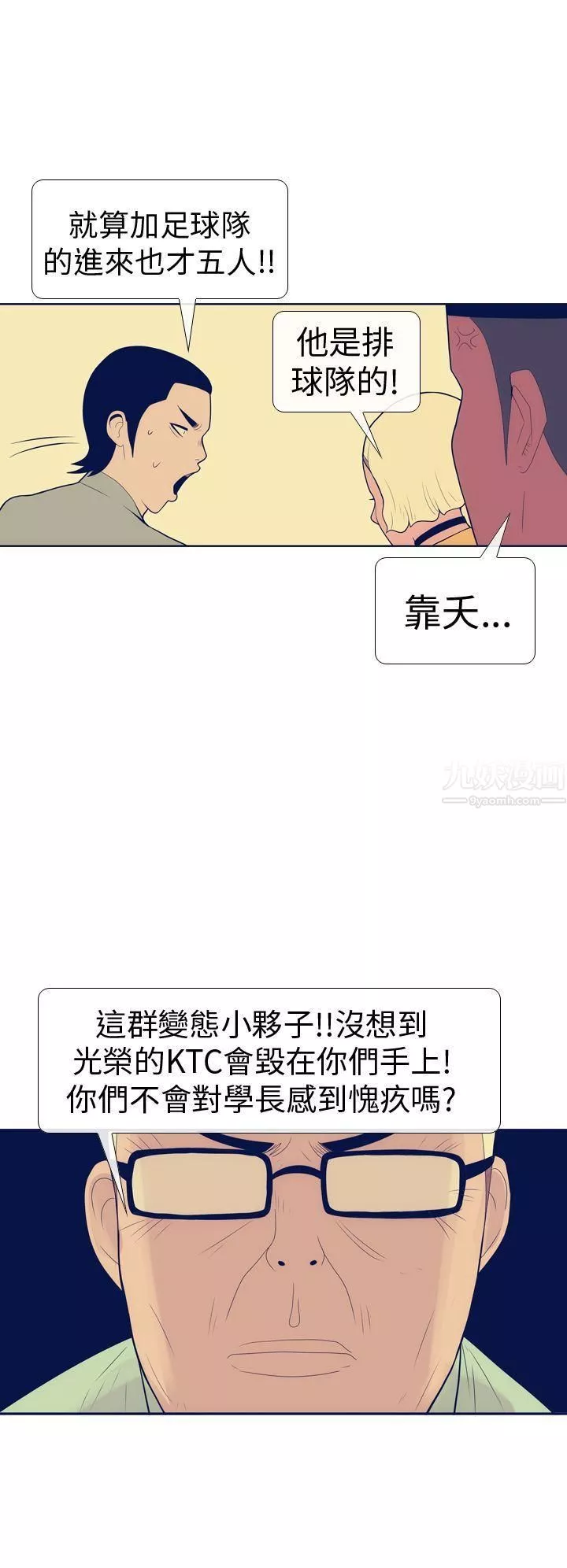 极致性爱宝典-第14话 - 图片 14