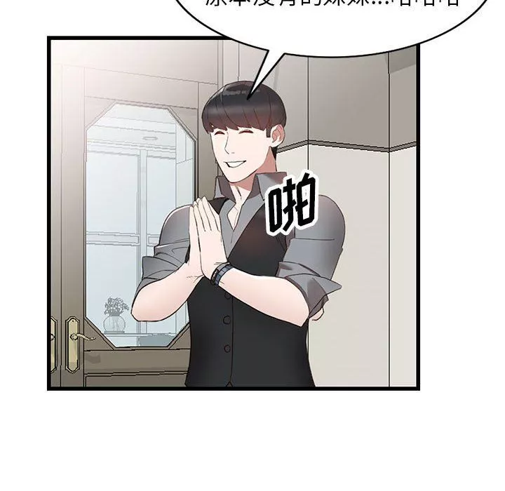 闊少的女仆們第33話