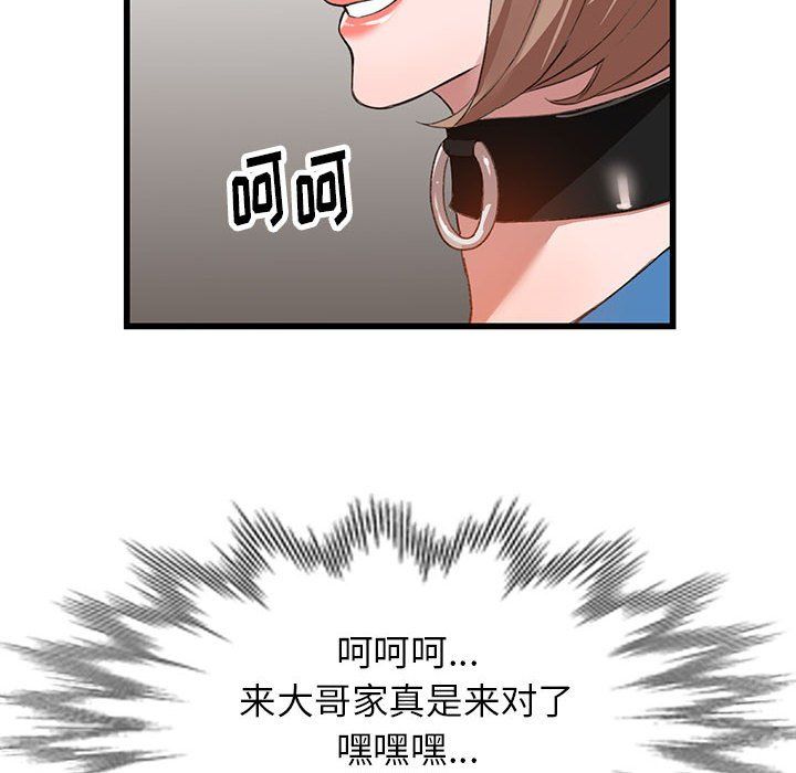 阔少的女仆们第33话