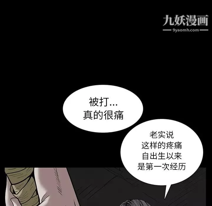 枷锁-第59话 - 图片 121