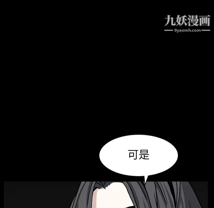 枷鎖第59话