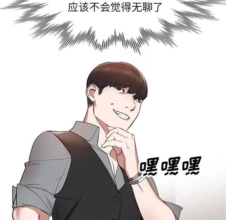 闊少的女仆們第33話