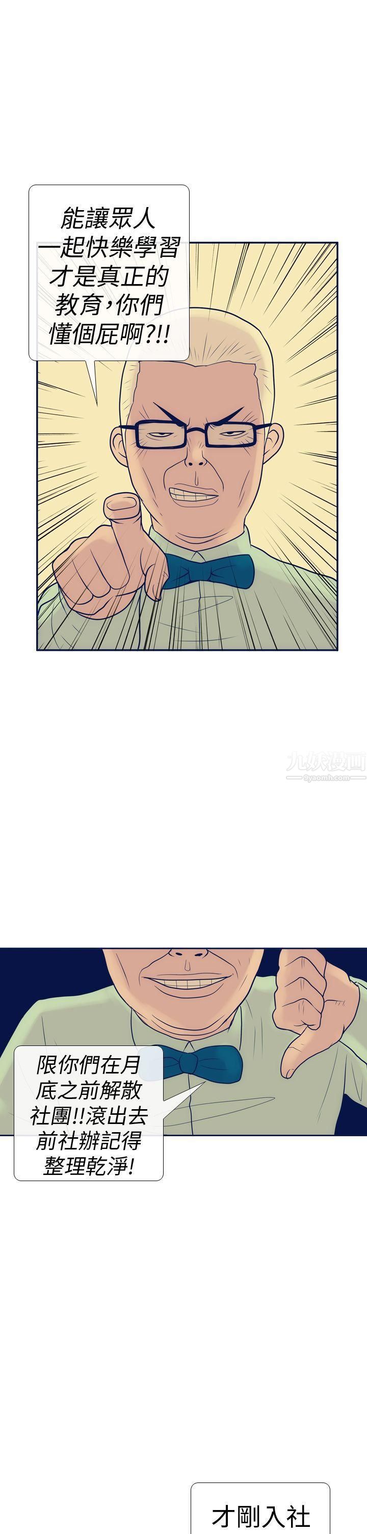 極致性愛寶典第14話