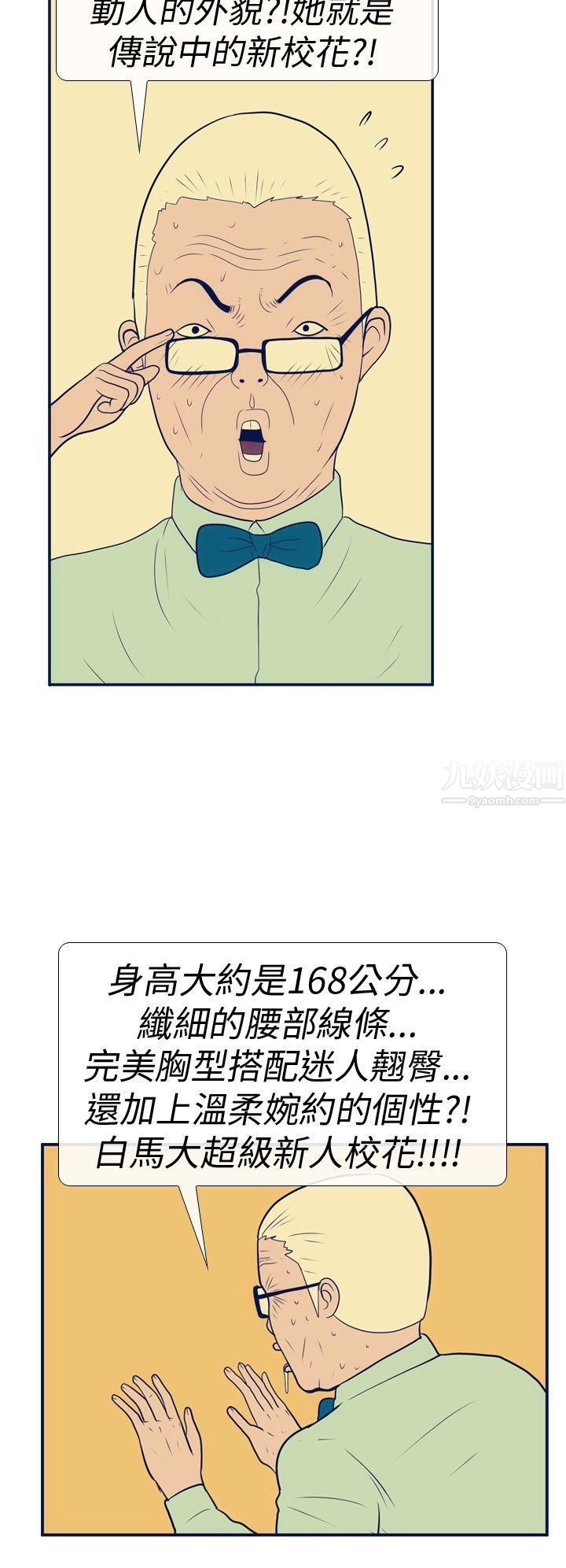 极致性爱宝典第14话