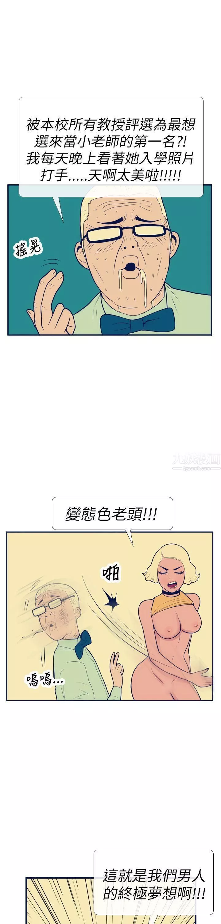 极致性爱宝典-第14话 - 图片 23