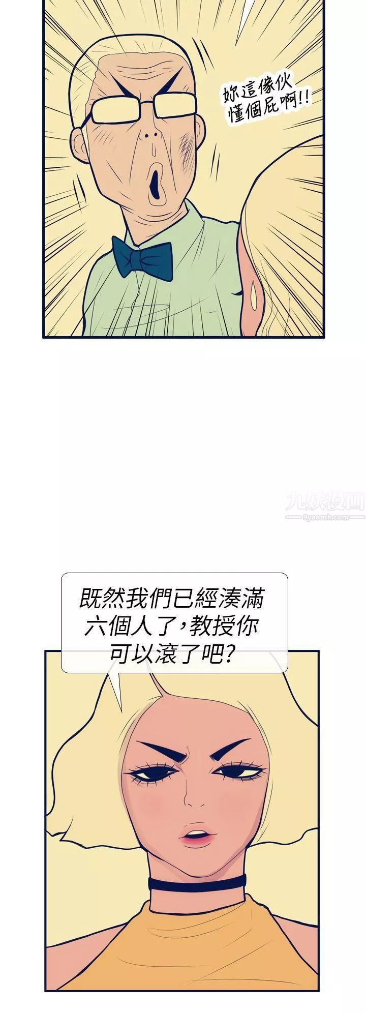 極致性愛寶典第14話