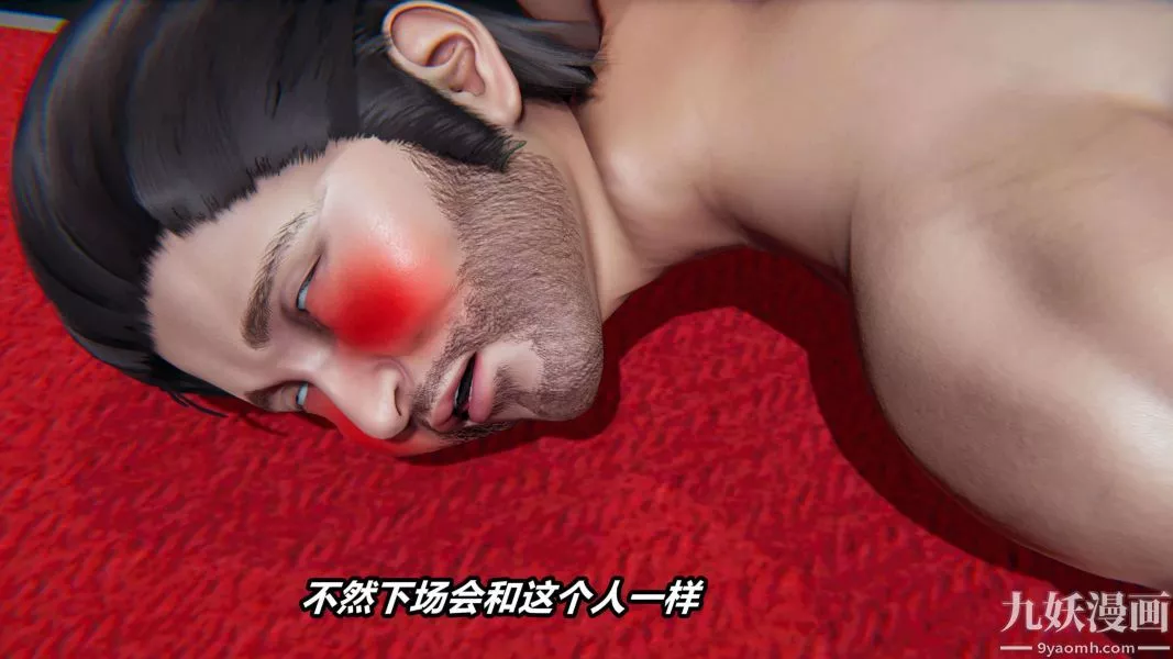 [3D]逆转第二季[完整版]-第04章【第04话】 - 图片 12