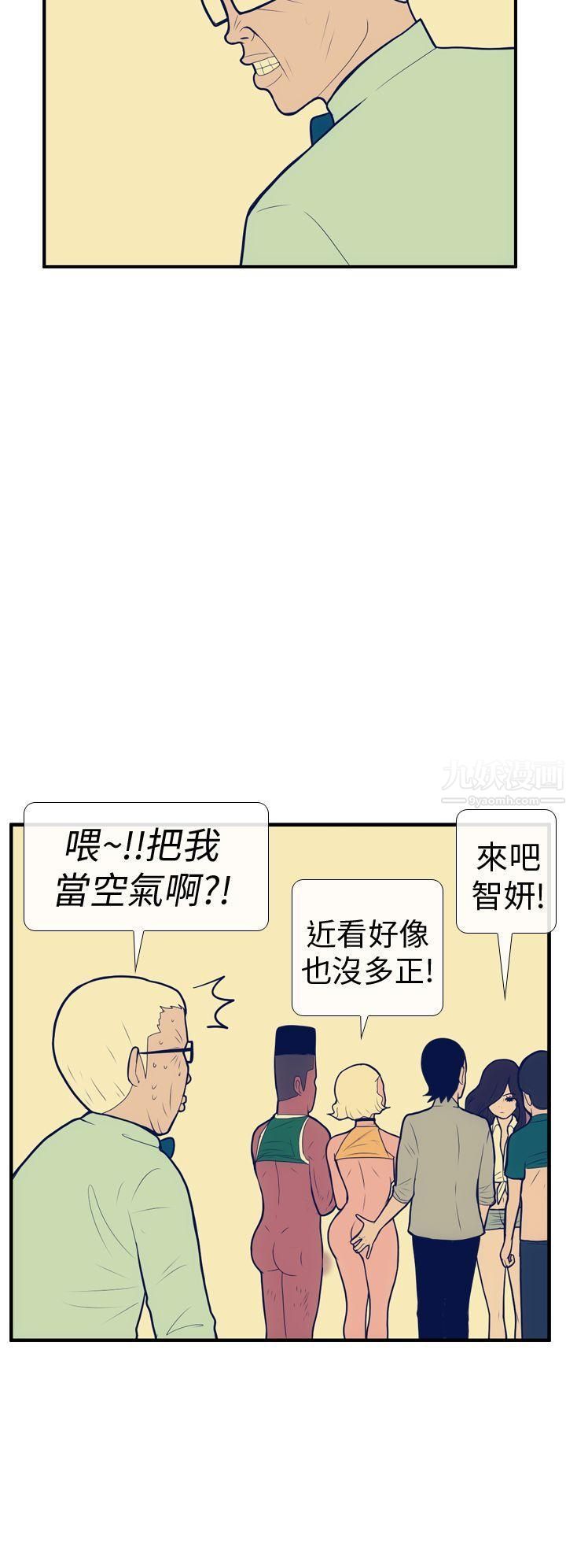 极致性爱宝典第14话