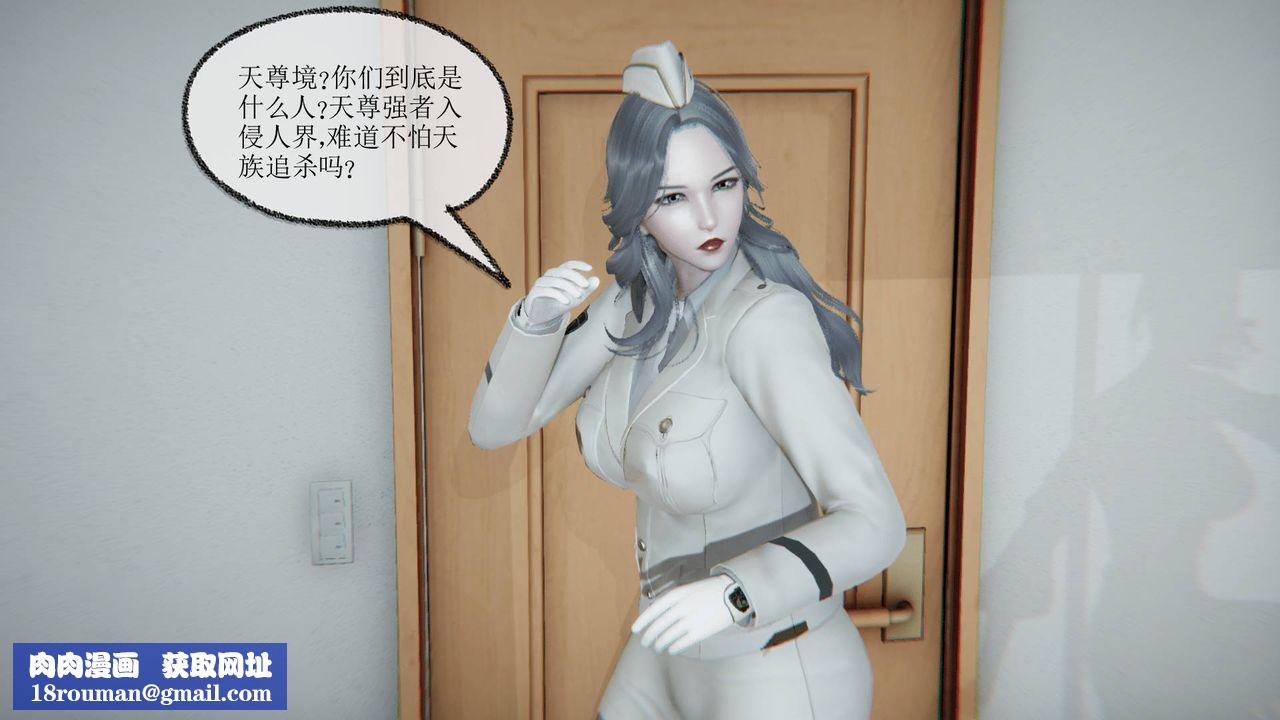 [3D]天命正传第16话