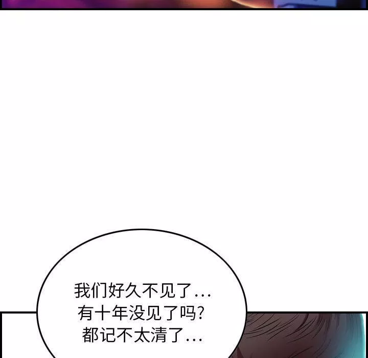 燃烧第1話