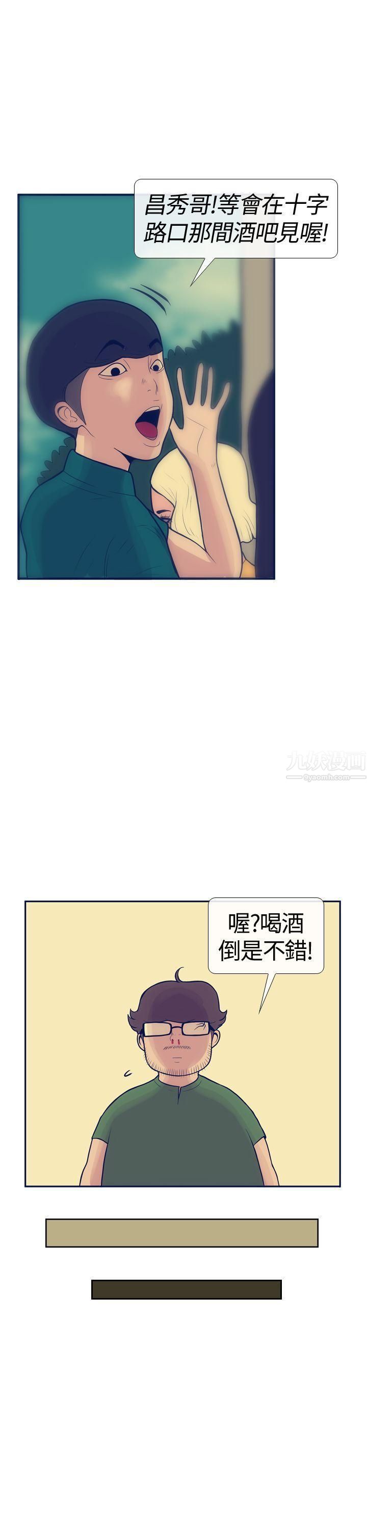 極致性愛寶典第15話