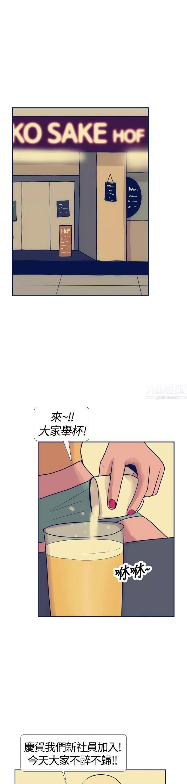 极致性爱宝典-第15话 - 图片 5