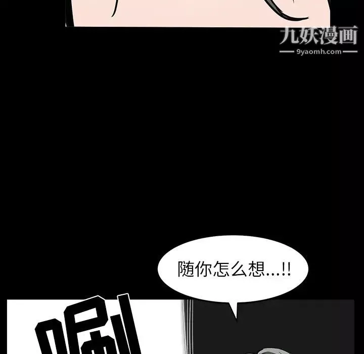 枷锁-第59话 - 图片 139