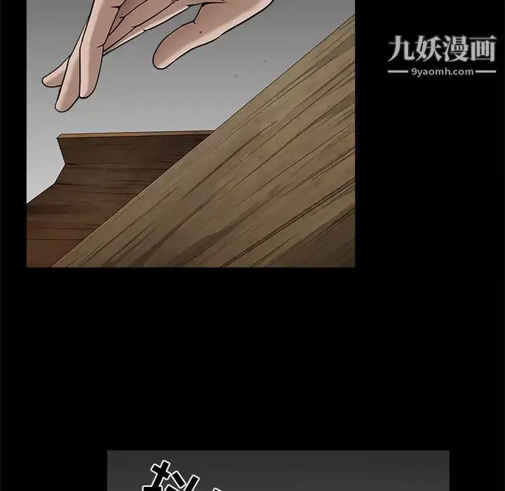 枷锁-第59话 - 图片 147