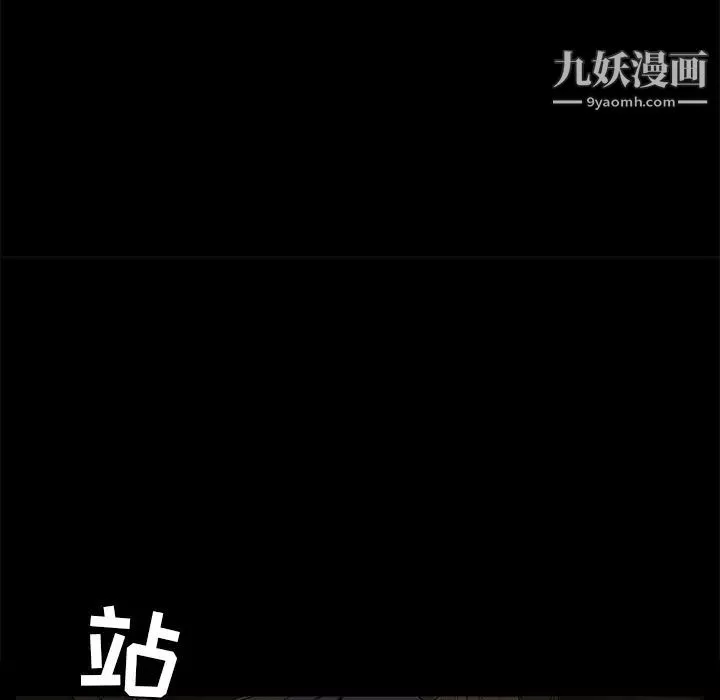 枷锁-第59话 - 图片 149