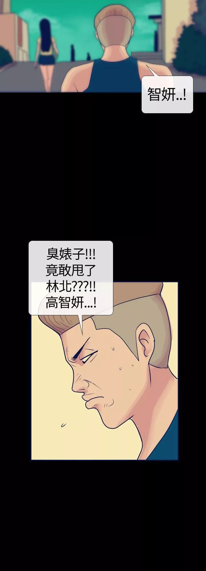 极致性爱宝典-第15话 - 图片 14