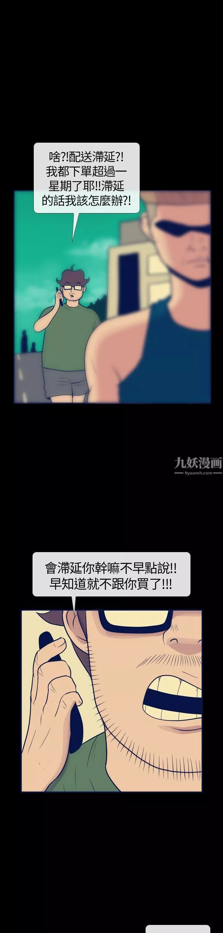 极致性爱宝典-第15话 - 图片 15