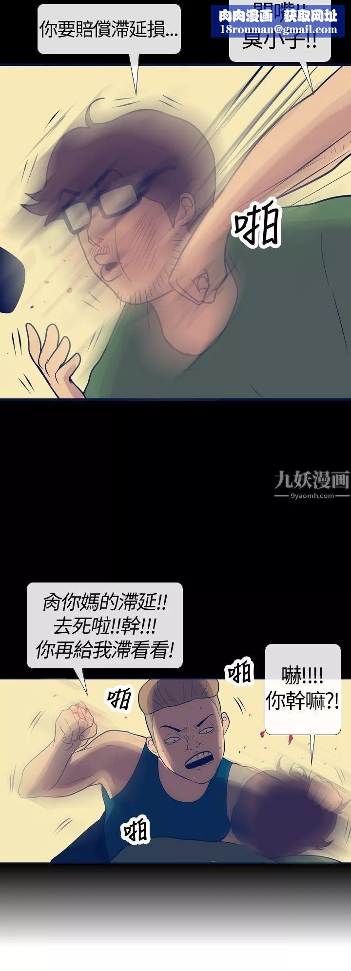 极致性爱宝典-第15话 - 图片 16
