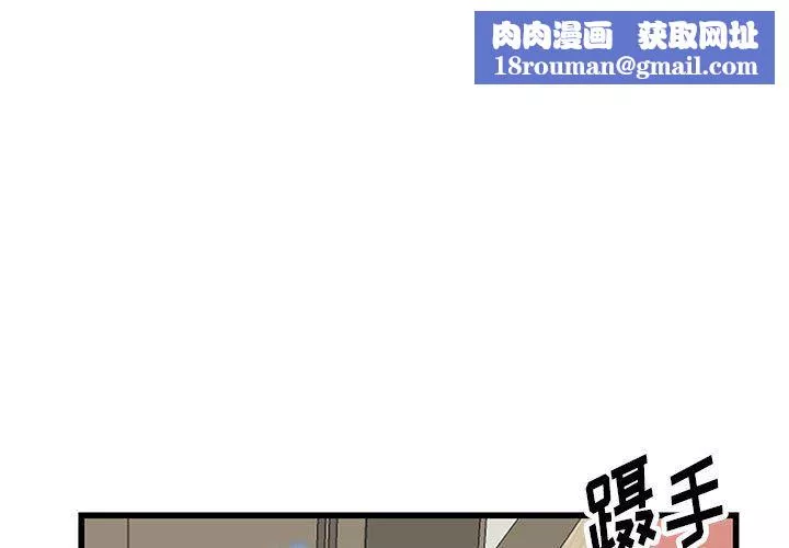 阔少的女仆们-第34话 - 图片 1