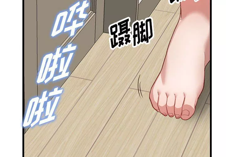 闊少的女仆們第34話