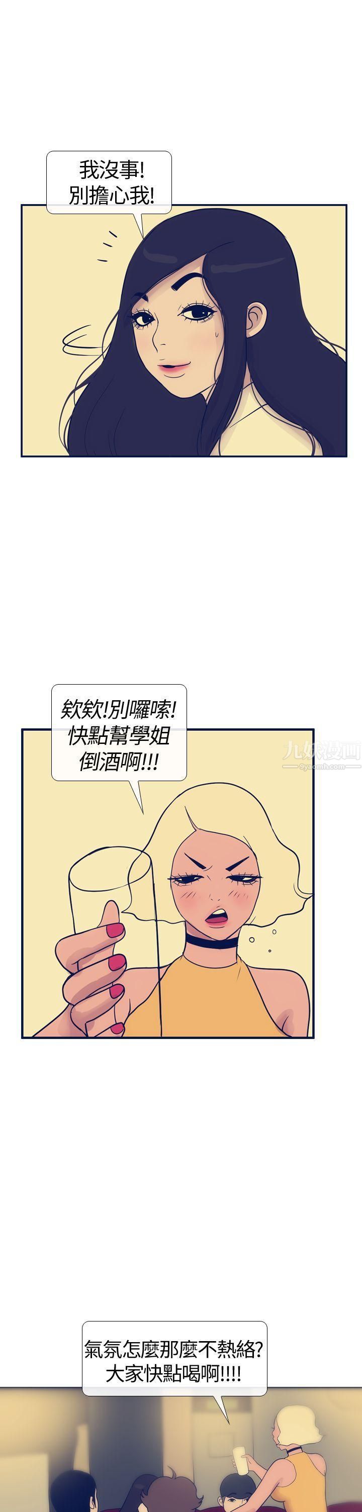 极致性爱宝典第15话