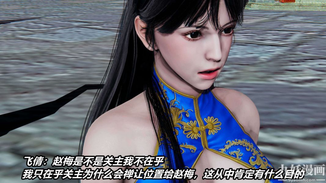 [3D]逆轉第二季[完整版]第04章【第04话】