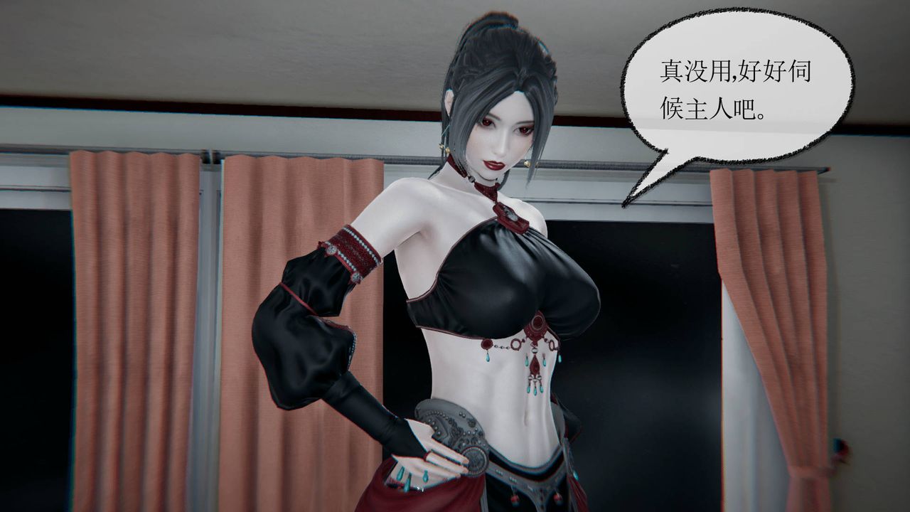 [3D]天命正传第16话