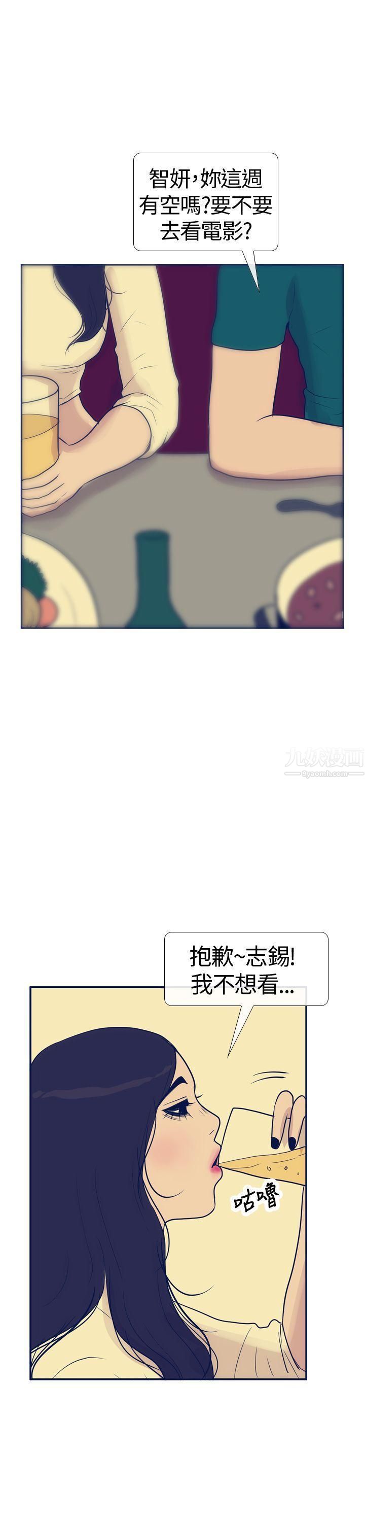 极致性爱宝典第15话