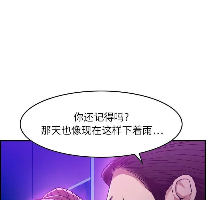 燃烧-第1话 - 图片 43