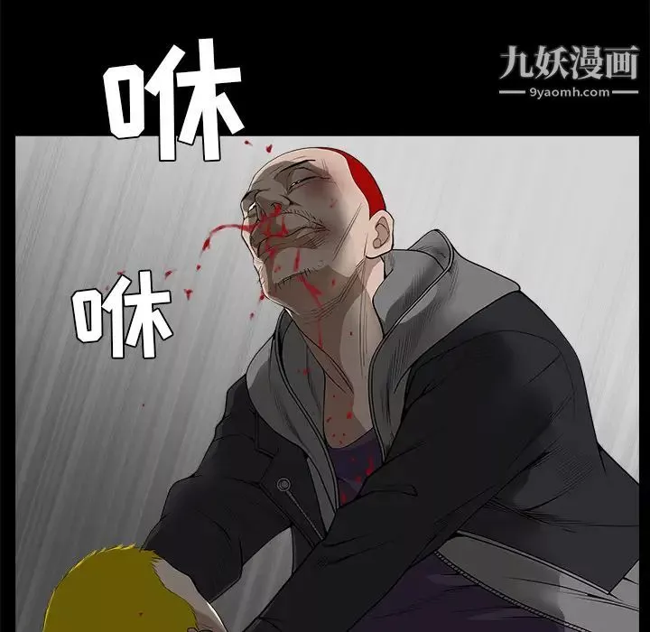 枷锁-第59话 - 图片 165