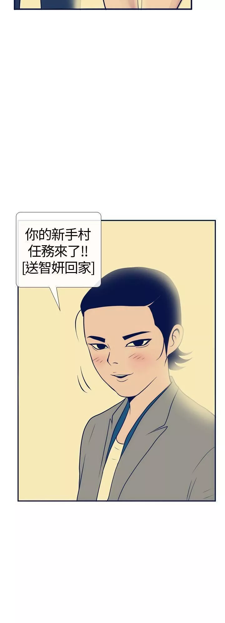 极致性爱宝典-第15话 - 图片 28