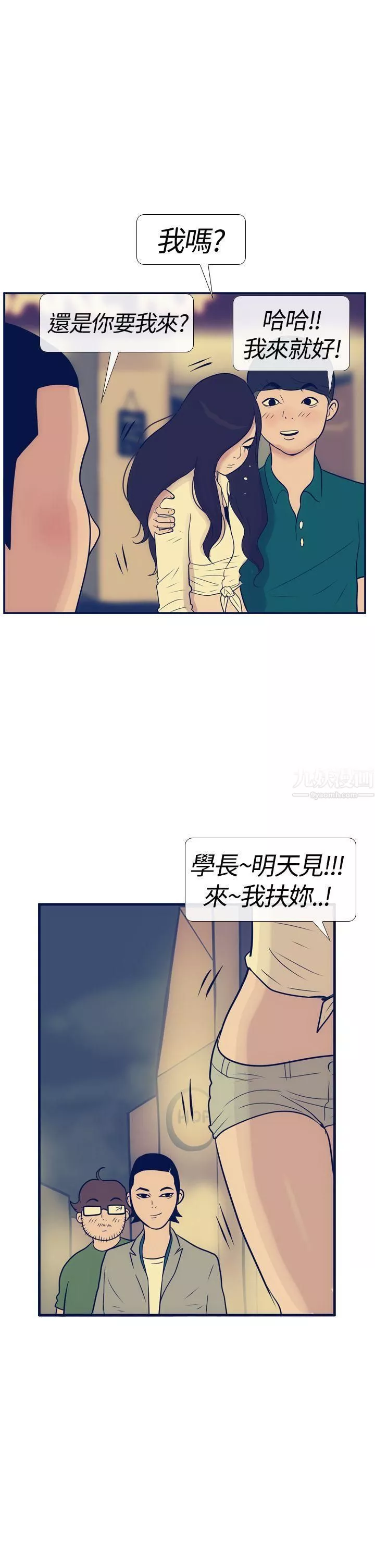 极致性爱宝典-第15话 - 图片 29