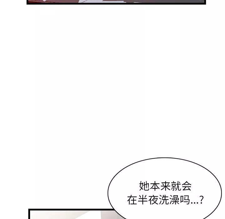 阔少的女仆们-第34话 - 图片 19