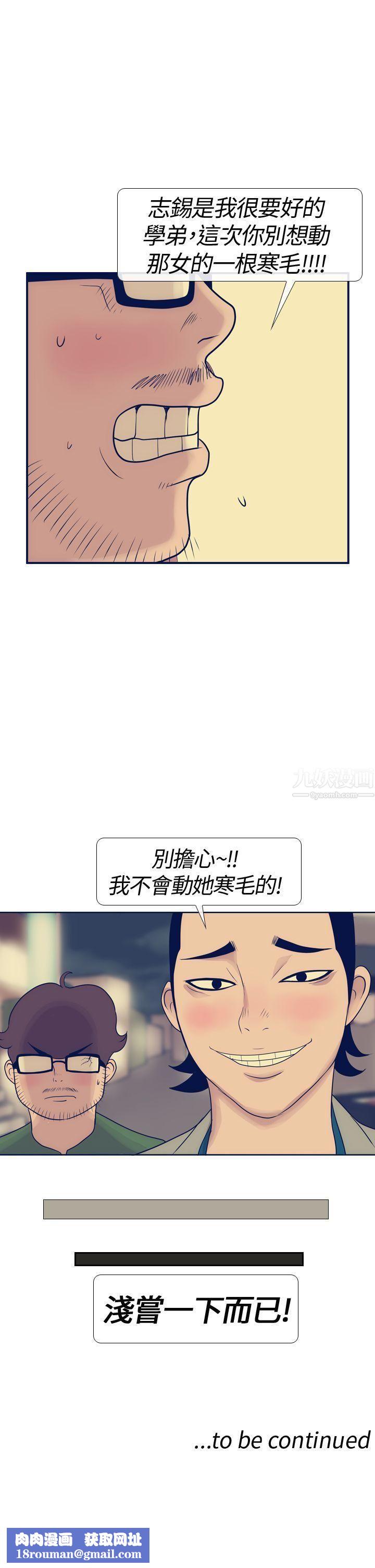 极致性爱宝典第15话