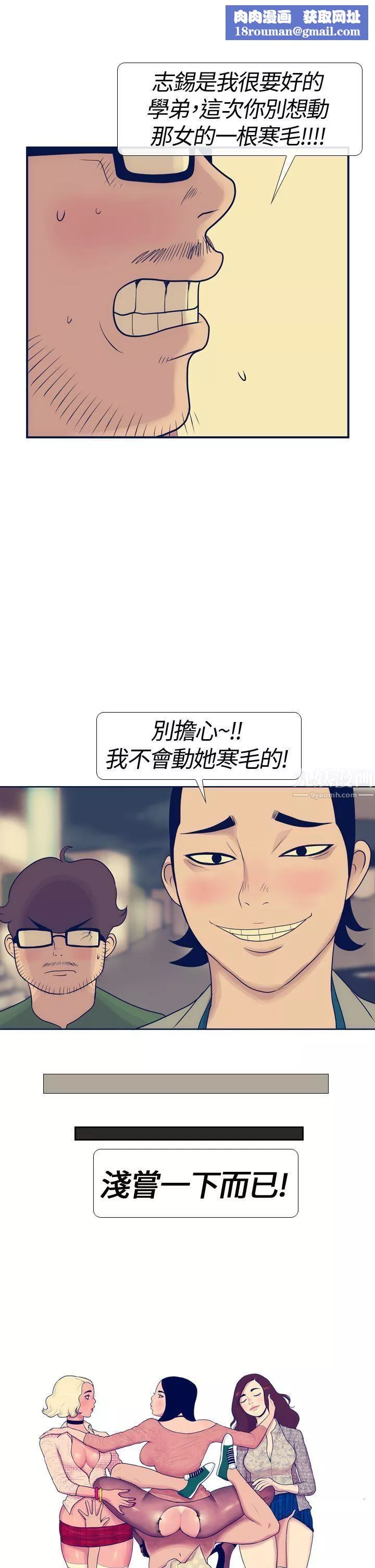 極致性愛寶典第16話