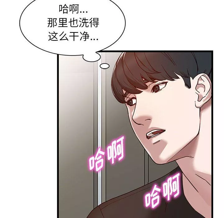 闊少的女仆們第34話