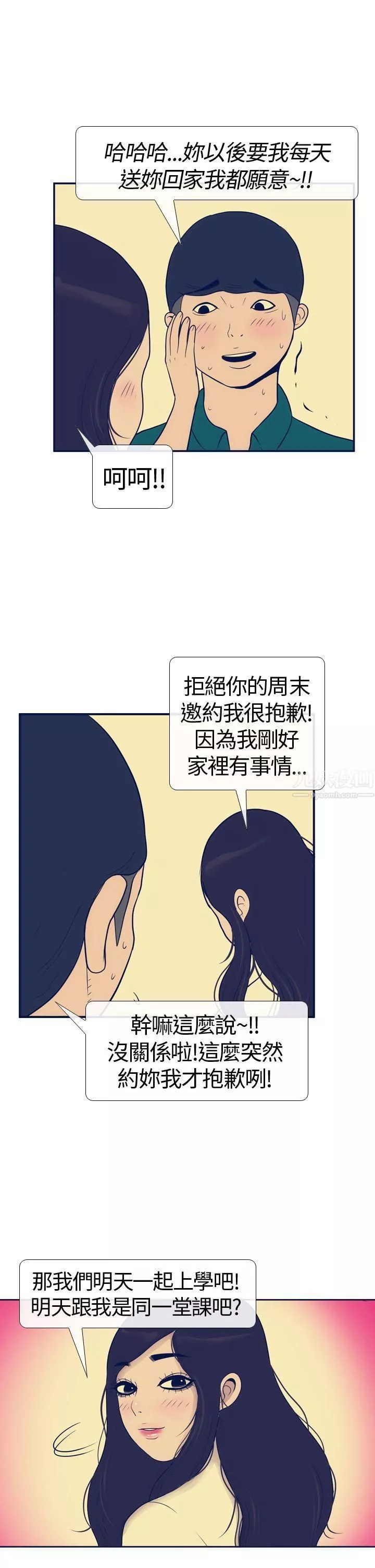 極致性愛寶典第16話