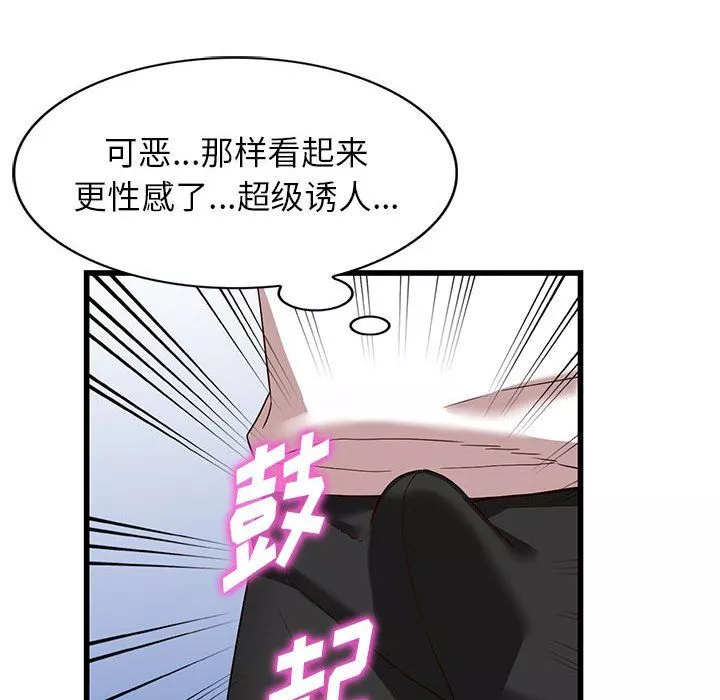 闊少的女仆們第34話