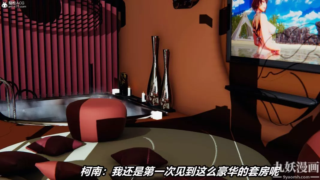 [3D]逆轉第二季[完整版]第05章【第01话】