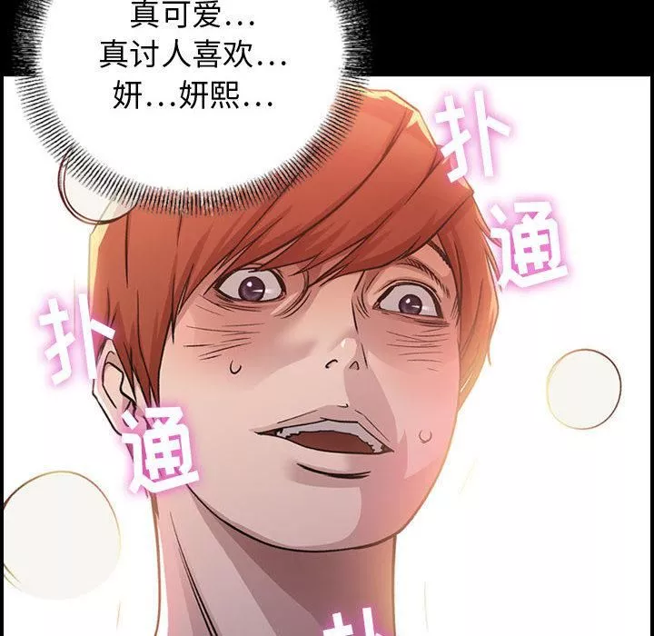 燃烧-第1话 - 图片 64