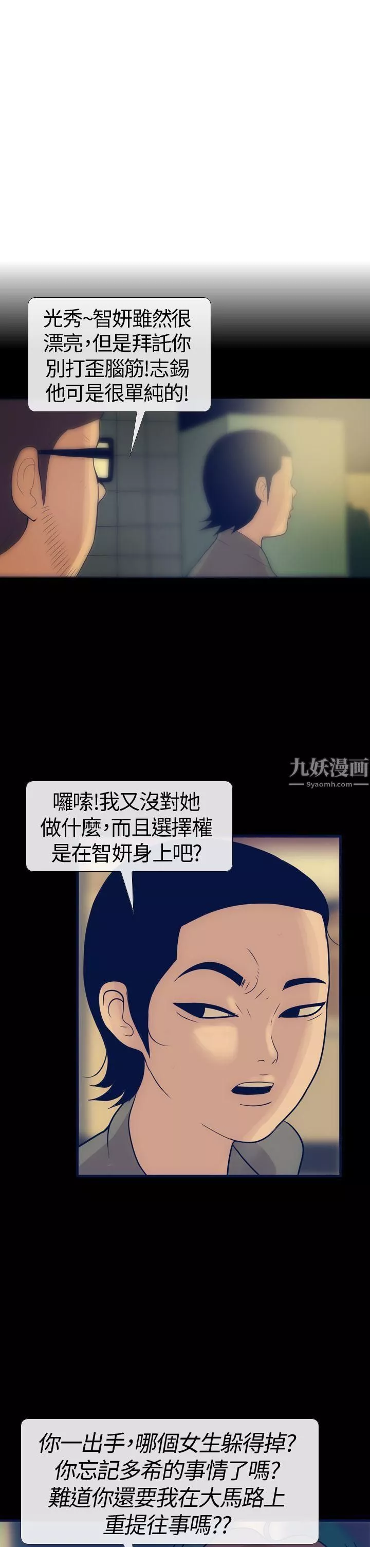 極致性愛寶典第16話